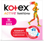 Тампоны Kotex Active Super 16