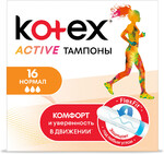 Тампоны Kotex Active Normal 16