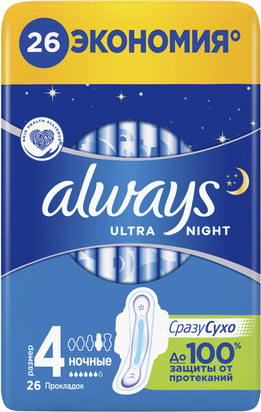 Прокладки гигиенические Always Ultra Night ультратонкие размер 4, 26 шт