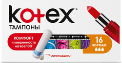 Тампоны Kotex Normal 16шт