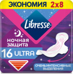 Прокладки гигиенические Libresse Ultra Goodnight ночные 16 шт