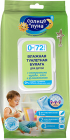 Влажная бумага туалетная для детей с экстрактом череды