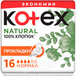 Прокладки гигиенические Kotex Natural Нормал, 16 шт