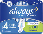 Прокладки гигиенические Always Ultra Night ультратонкие размер 4, 7 шт