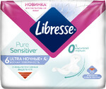 Прокладки гигиенические Libresse Ultra Pure Sensitive Ночные, 6 шт