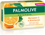 Туалетное мыло PALMOLIVE Натурэль Витамин С и Апельсин, 150г Турция, 150 г
