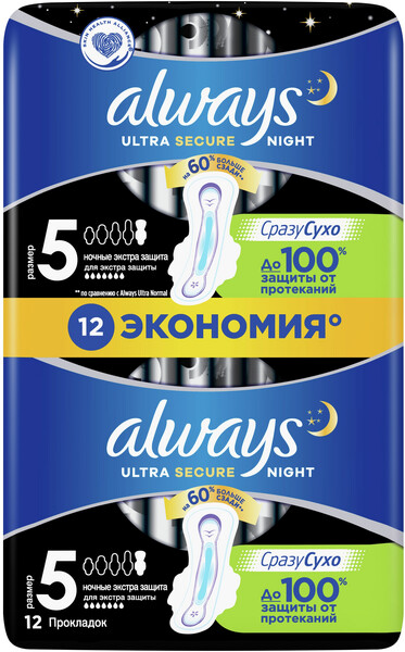 Прокладки гигиенические Alway Ultra Secure Night экстра защита размер 5, 12 шт