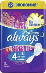 Прокладки гигиенические Always Ultra Platinum Night Plus ультратонкие с крышками, 22 шт