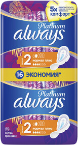 Прокладки гигиенические Always Ultra Platinum Normal Plus ультратонкие размер 2, 16 шт