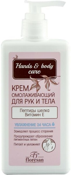 Крем для рук Floresan омолаживающий Hands&Body Care 250 мл