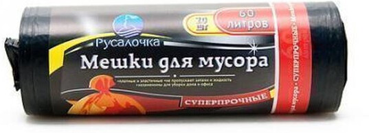 Мешки мусорные Русалочка суперпрочные 60л 20шт, 0.16кг