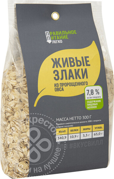 Зерно овса ВкусВилл Живые злаки пророщенное 300г