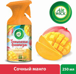 Освежитель воздуха Air Wick Freshmatic Сочный манго 250 мл