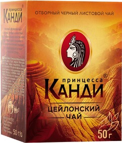 Чай Принцесса Канди Медиум черный отборный листовой 50 г