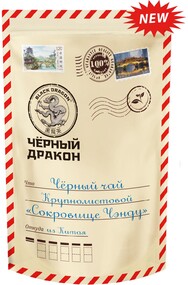 Чай чёрный крупнолистовой Чёрный Дракон Сокровище Чэнду 100 гр