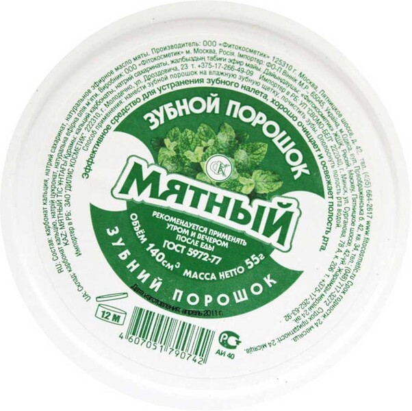 Зубной порошок 