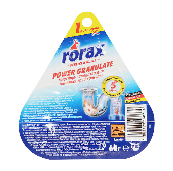 Средство для прочистки труб Rorax Action гранулы 60 г