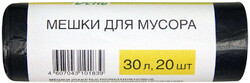 Мешки для мусора «Каждый день» 30 л, 20 шт