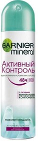 Дезодорант-антиперспирант спрей женский GARNIER Mineral Активный контроль, 150мл Россия, 150 мл
