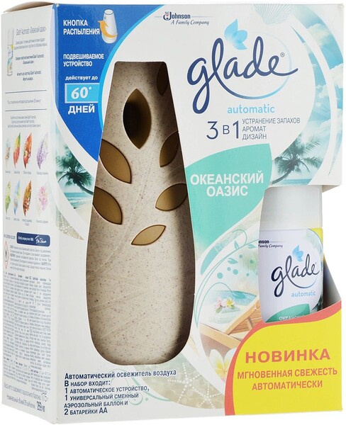 Автоматический освежитель воздуха сменный баллон Океанский оазис 269мл Glade