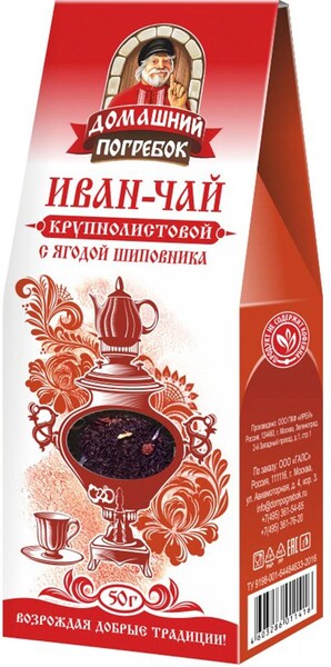 Чай чёрный крупнолистовой Домашний погребок Иван-Чай с ягодой шиповника 50 гр