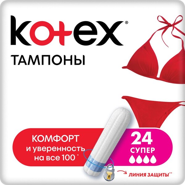 Тампоны KOTEX Super 24
