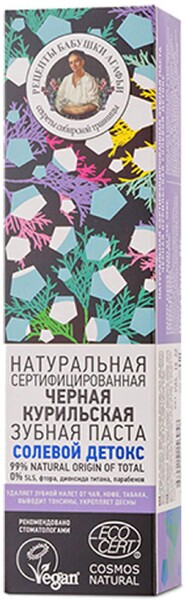 Зубная паста РЕЦЕПТЫ БАБУШКИ АГАФЬИ Солевой детокс Черная курильская, натуральная, 85г Россия, 85 г