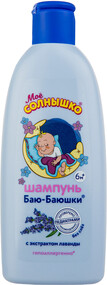 Шампунь детский Мое солнышко Баю-Баюшки с экстрактом лаванды 200мл