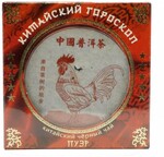 Чай черный Конфуций китайский гороскоп прессованный, 100 г