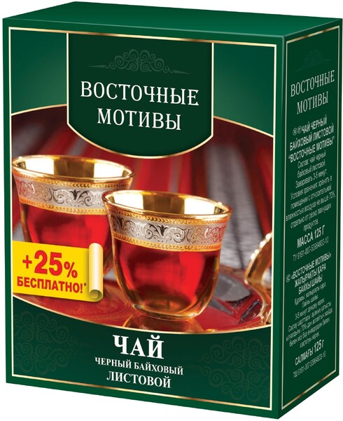 Чай Akbar Восточные мотивы, 125 гр., картон