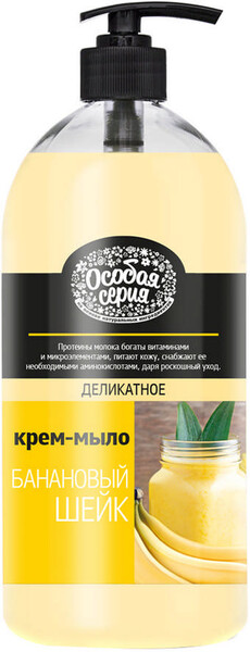 Крем-мыло для рук 