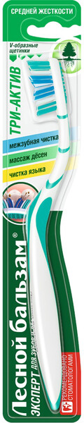 Зубная щетка ЛЕСНОЙ БАЛЬЗАМ Три-актив, средней жесткости Таиланд 