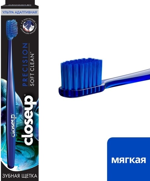 Зубная щетка CloseUp Precion Soft Clean Ультра адаптивная, 1 шт