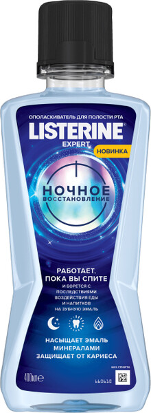 Ополаскиватель для полости рта LISTERINE Expert Ночное восстановление, 400мл Италия, 400 мл
