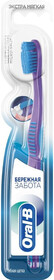 Зубная щетка Oral-B UltraThin Бережная забота экстрамягкая, 1 шт