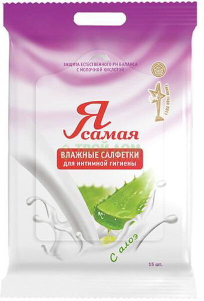 Влажные салфетки Я самая  для интимной гигиены Алоэ 15 шт (4489/1430)