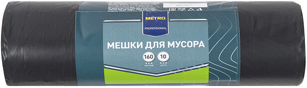 Пакеты для мусора Metro Professional 160 л 10 шт