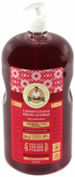 Мыло жидкое Рецепты Бабушки Агафьи Удивительная Серия Агафьи Брусничное 2 л