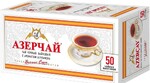 Чай Азерчай черный с ароматом бергамота, 50 пакетов, 100 гр., картон