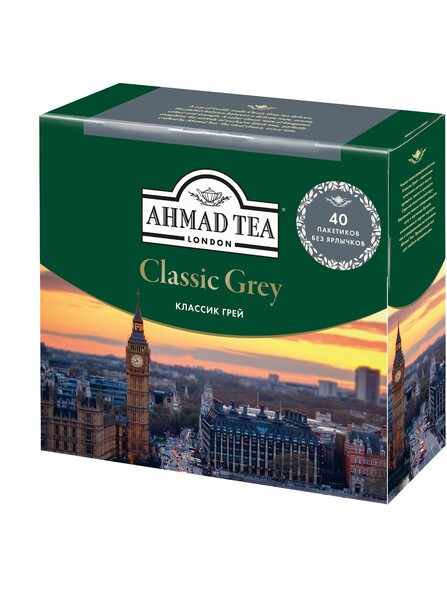 Чай Ahmad Tea Classic Grey черный в пакетиках 40 пакетиков
