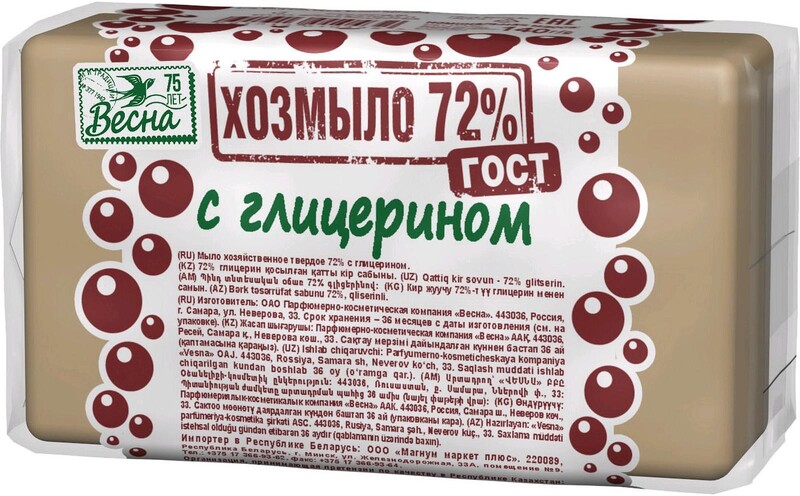 Мыло хозяйственное с глицерином 72%, в плёнке, 140 г