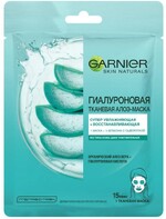 Маска для лица Garnier Skin Naturals Гиалуроновая алоэ тканевая, 32 г