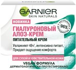 Алоэ-крем Garnier гиалуроновый, питательный, для сухой и чувствительной кожи лица, 50 мл