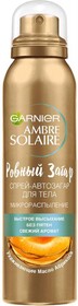 Спрей-автозагар для тела Garnier Ambre Solaire с маслом абрикосовой косточки, 150 мл