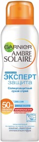 Спрей GARNIER Ambre Solaire Эксперт защита СПФ 50+ Франция, 200 мл