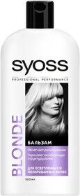Бальзам для осветленных и мелированных волос SYOSS Blonde, 450мл Россия, 450 мл