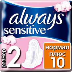 Женские гигиенические прокладки с крылышками Always Ultra Sensitive Normal plus, размер 2, 10 шт
