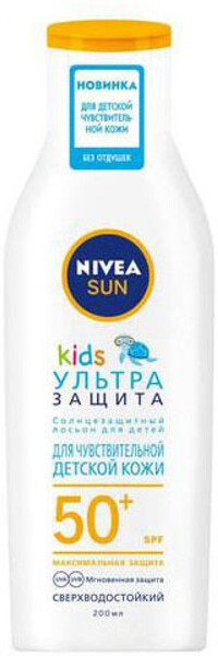Лосьон для загара NIVEA Sun Kids Ультра Защита дет. SPF 50+ Испания, 200 мл