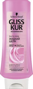 Бальзам для волос Gliss Kur Жидкий Шелк, 400 мл