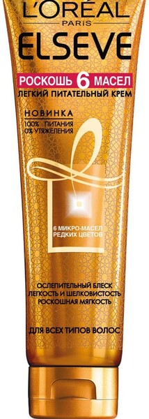 Крем-масло для волос L'Oreal Elseve «Роскошь 6 масел», 150 мл